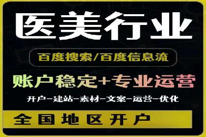 实战经验分享：百度竞价代运营公司案例剖析